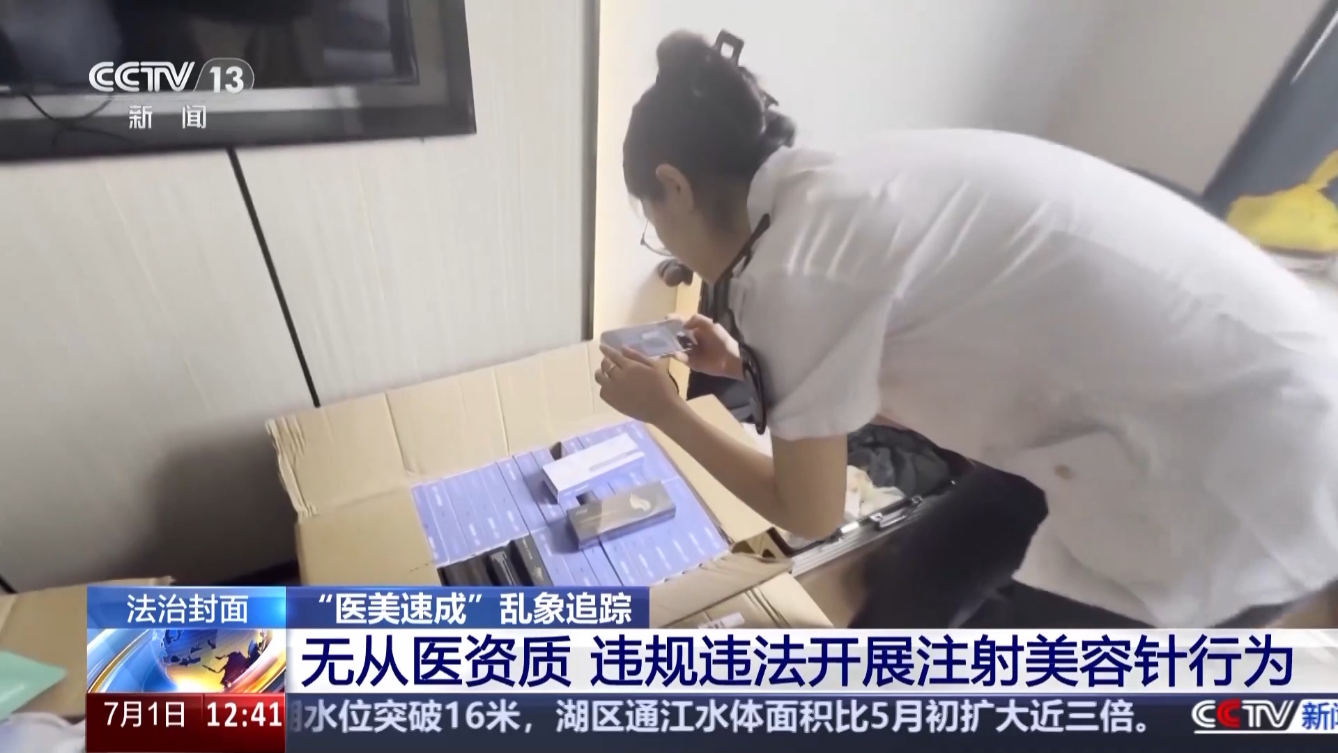 非法医美培训调查_医学整形培训班好办吗_医美速成班乱象