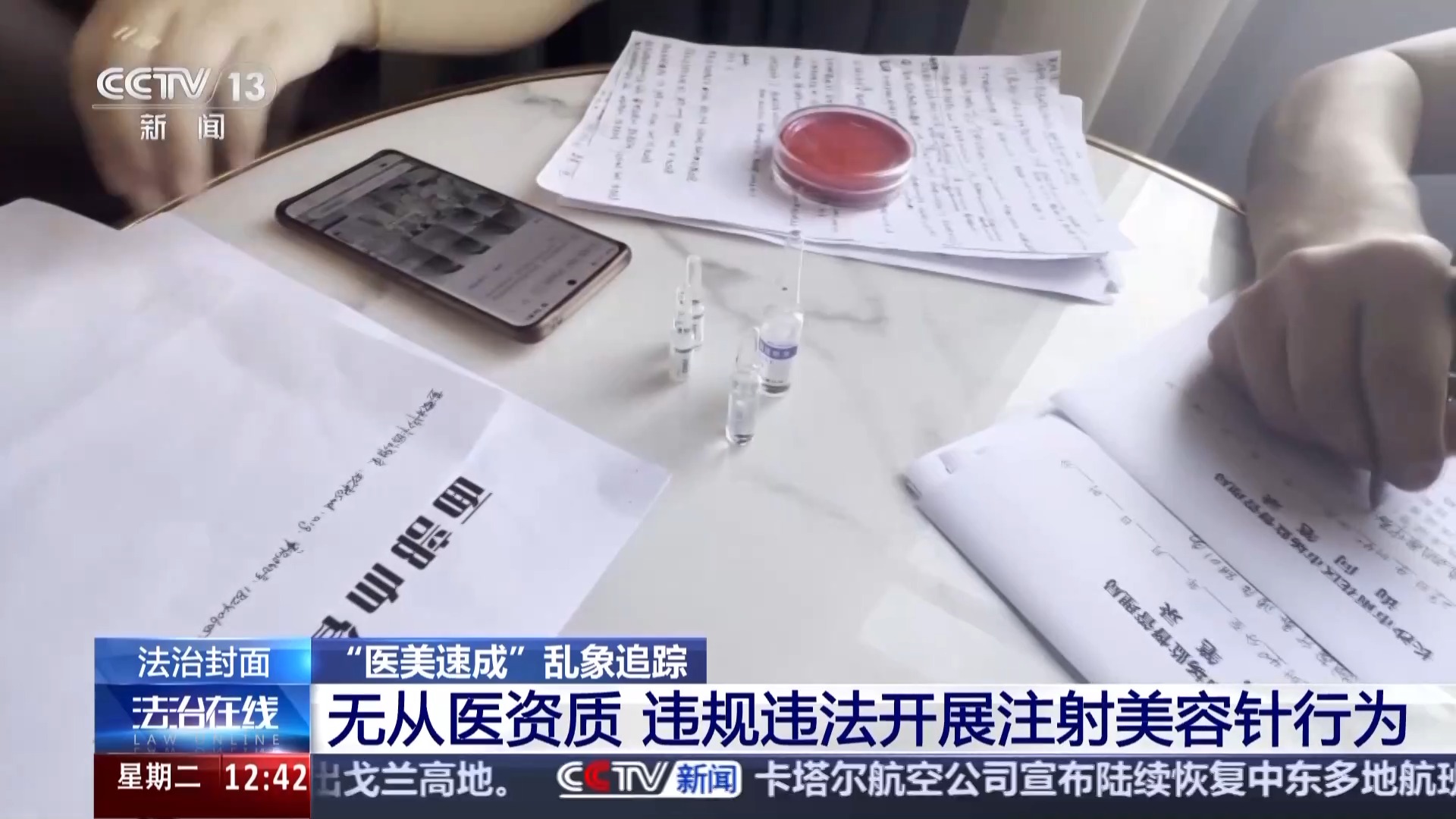 医美速成班乱象_非法医美培训调查_医学整形培训班好办吗