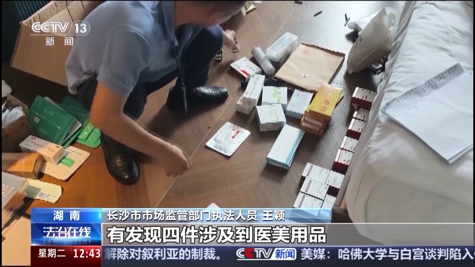 非法医美培训调查_医美速成班乱象_医学整形培训班好办吗