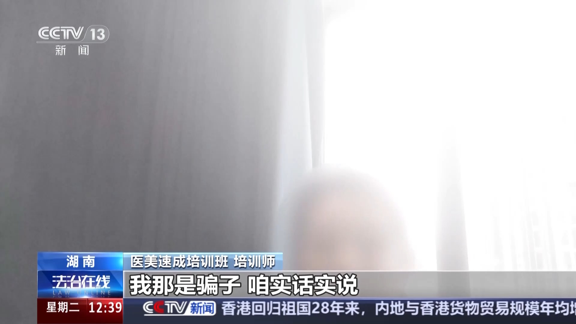 医学整形培训班好办吗_医美速成班乱象_非法医美培训调查