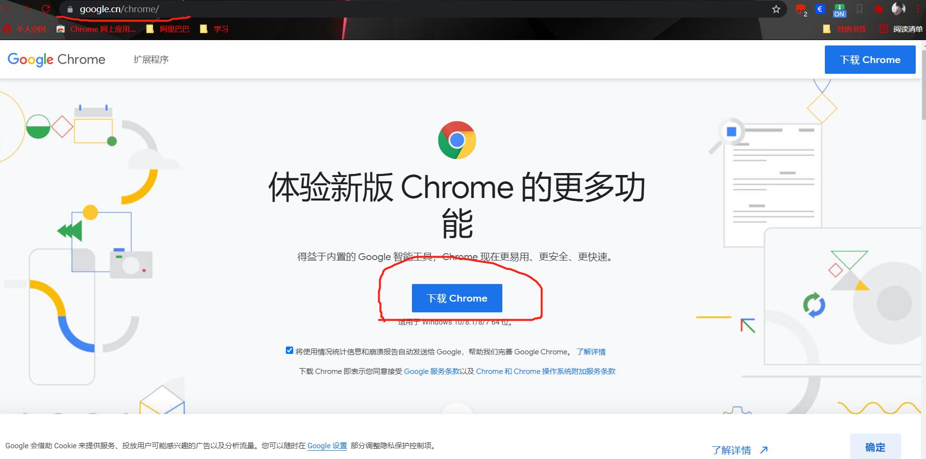 谷歌浏览器安装教程_谷歌应用打不开网页_谷歌浏览器无法上网解决方法
