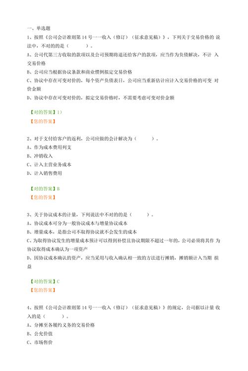 会计继续教育有答案吗_会计证取消继续教育要求_2018年会计继续教育人数预测