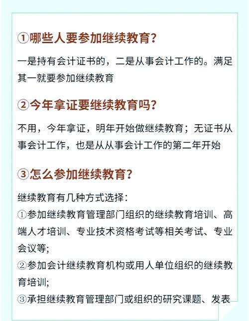 会计证取消继续教育要求_会计继续教育有答案吗_2018年会计继续教育人数预测