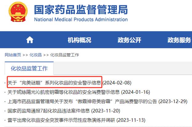 广东省药品监督管理局行政处罚决定_化妆品生产许可证吊销_化妆品没有卫生许可证