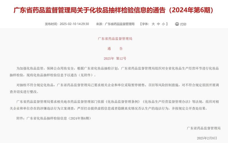 广东省药品监督管理局行政处罚决定_化妆品没有卫生许可证_化妆品生产许可证吊销