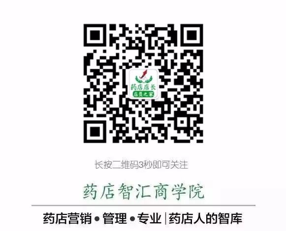 药店销售差的原因分析总结_药店品类分析提升措施_药店库存管理优化