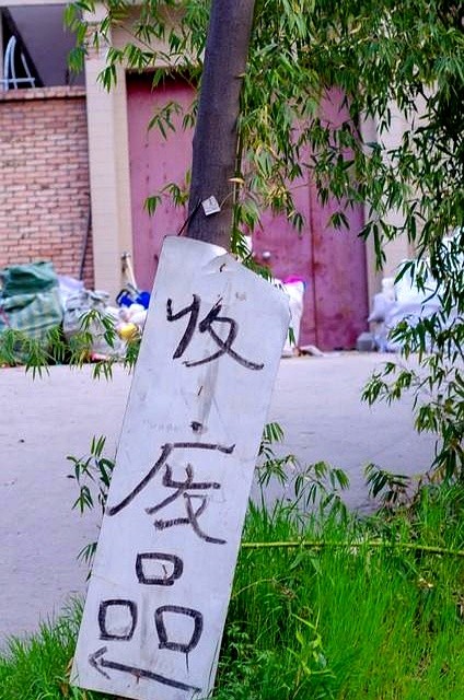 乡镇做啥生意比较好_乡镇暴利生意_农村电商配套空缺