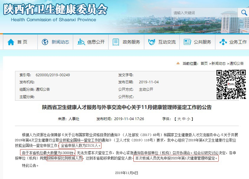 健康管理师与医生区别_健康管理师职业前景_健康管理师讲座视频
