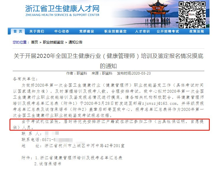 健康管理师讲座视频_健康管理师与医生区别_健康管理师职业前景