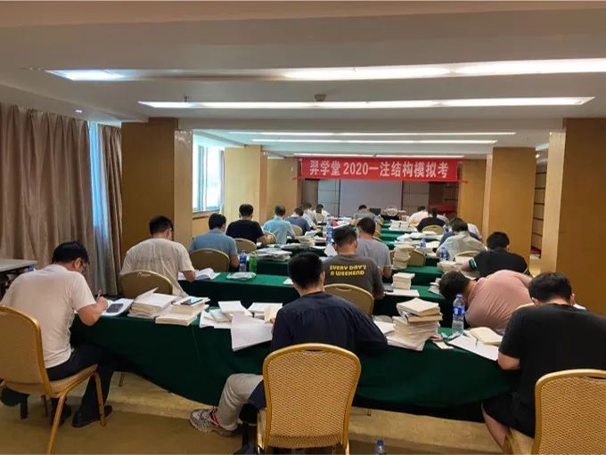 _ 注册结构模拟考试报名 _一注结构考试培训