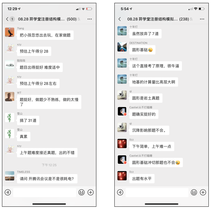  注册结构模拟考试报名 _一注结构考试培训_