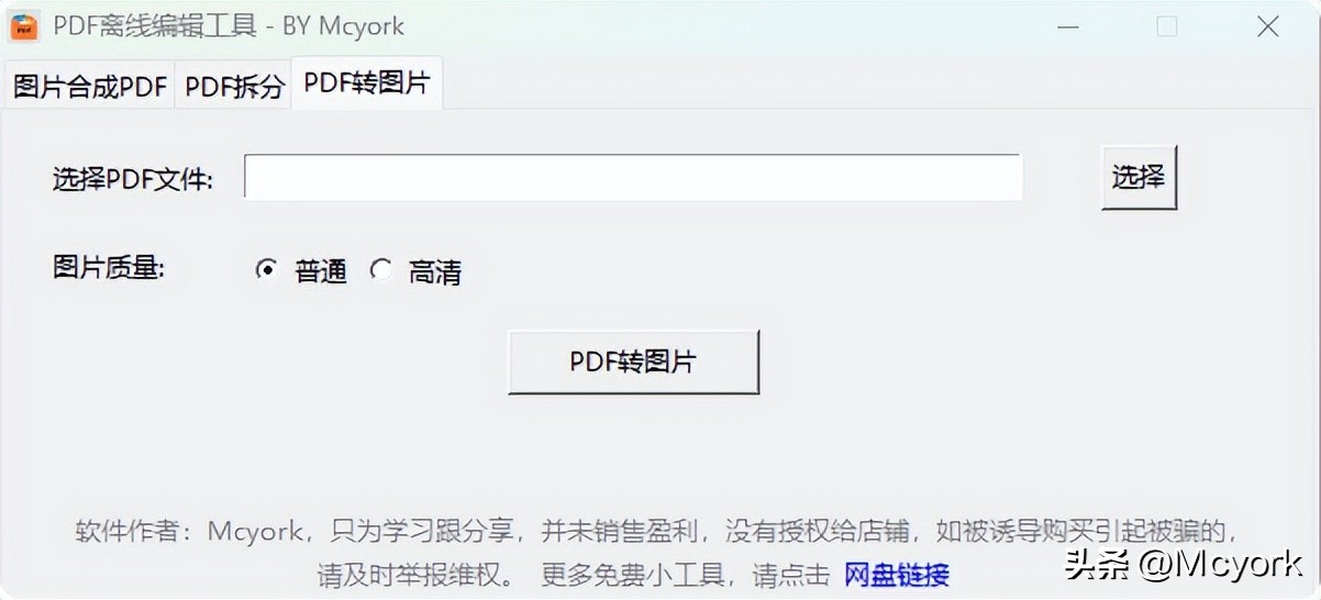 图片合成器app电脑版_图片合成PDF工具优化_PDF拆分工具