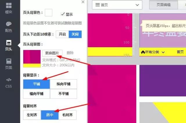 淘宝店铺装修模版教程_淘宝基础版店铺装修教程_淘宝店铺对基础店招的尺寸要求是