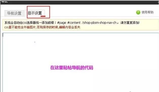 淘宝店铺对基础店招的尺寸要求是_淘宝基础版店铺装修教程_淘宝店铺装修模版教程