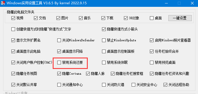 隐藏此电脑文件夹方法_Windows 10 系统设置工具_win10还原点怎么使用