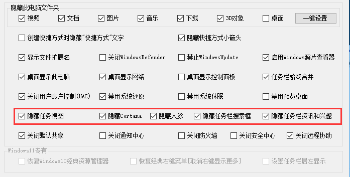 win10还原点怎么使用_隐藏此电脑文件夹方法_Windows 10 系统设置工具