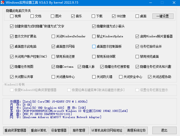 隐藏此电脑文件夹方法_win10还原点怎么使用_Windows 10 系统设置工具