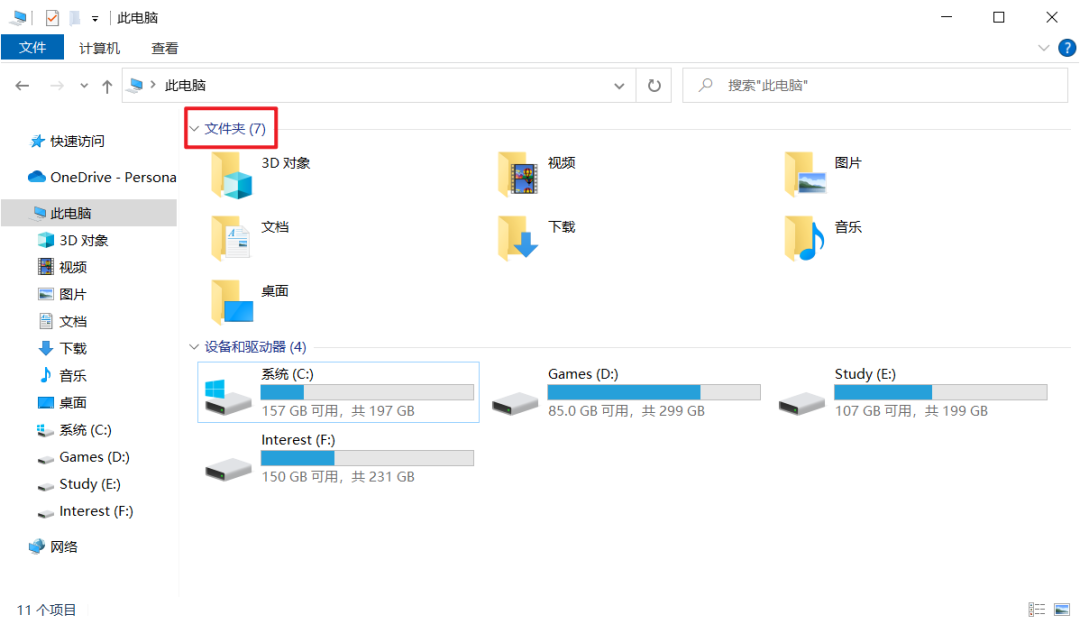 Windows 10 系统设置工具_win10还原点怎么使用_隐藏此电脑文件夹方法