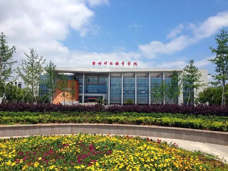 台州科技职业学院招生代码_台州科技职业技术学院网络教学平台_台州科技职业学院专业介绍