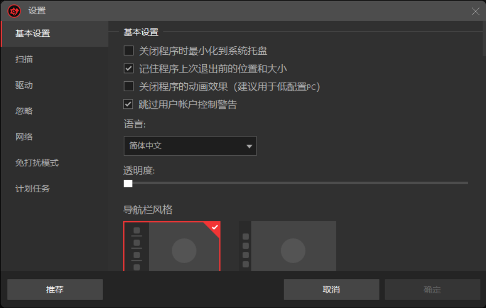 系统崩溃一键u盘装系统_电脑系统驱动修复软件_驱动修复工具下载
