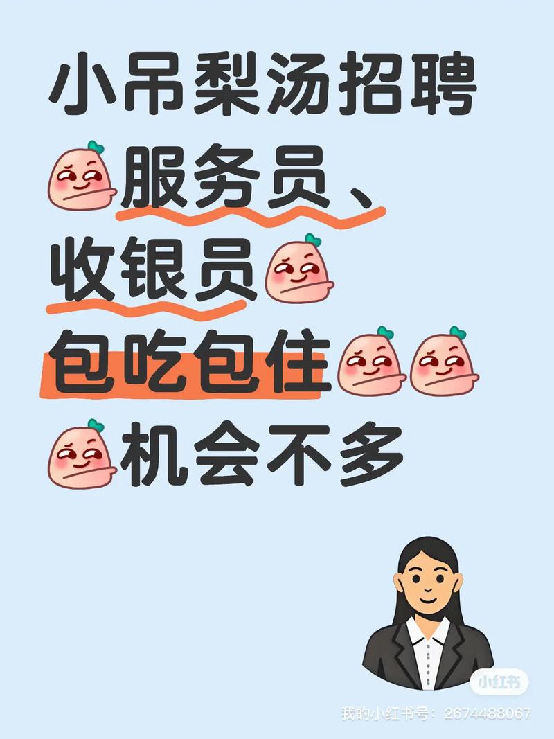 上海餐饮服务员招聘包吃住_上海工作招聘信息包住_餐饮行业服务员高薪招聘