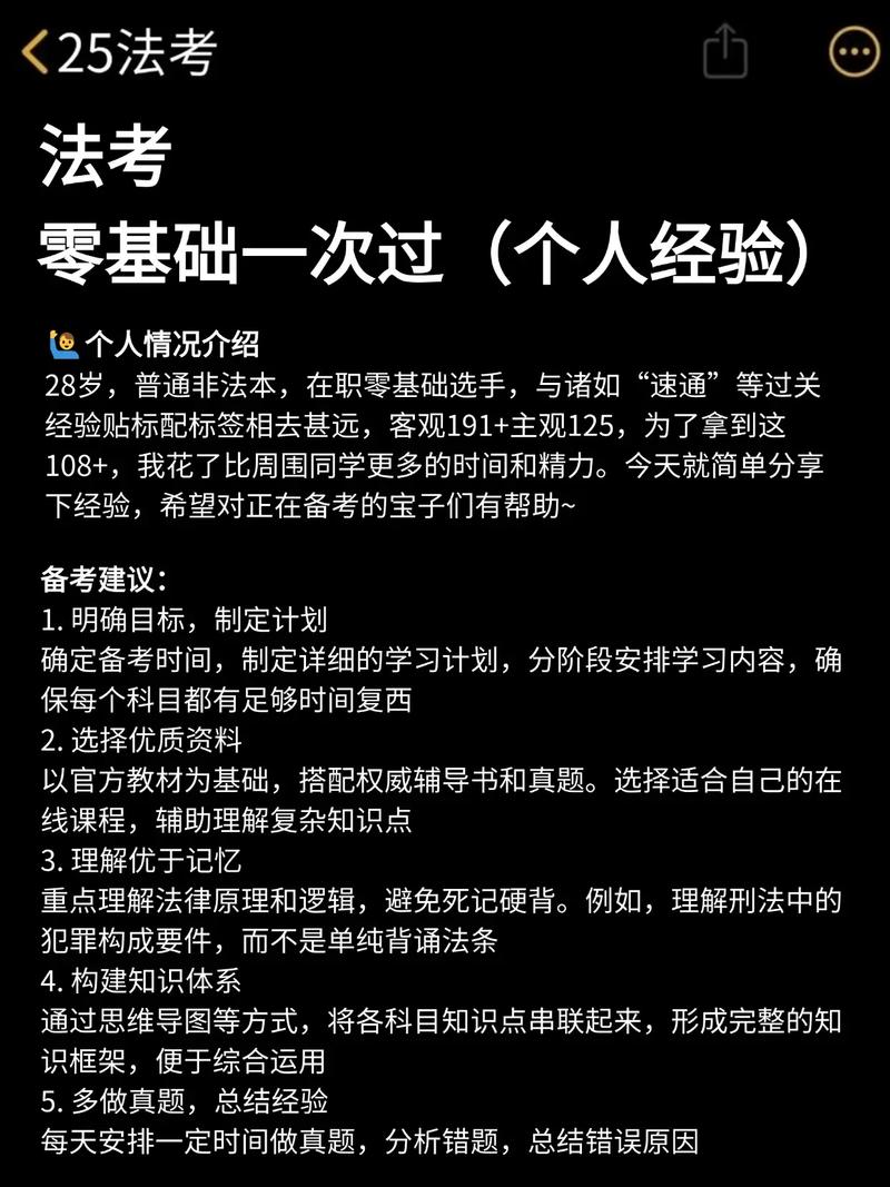 法考精讲阶段复习方法_法考备考经验分享_无基础通过司法考试攻略