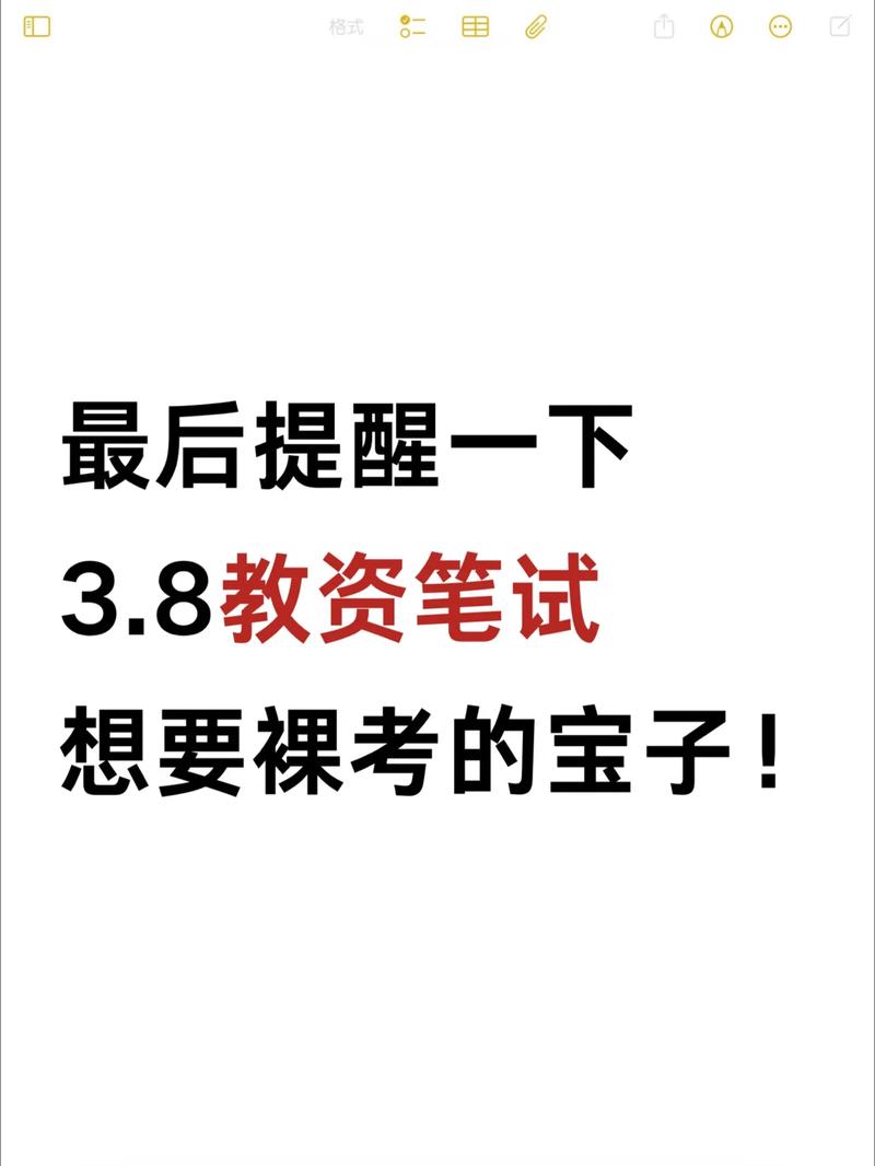 教资裸考条件_教资真裸考与假裸考区别_北京教资面试通过率低