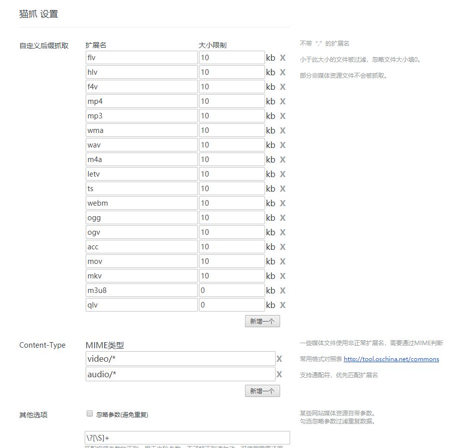 电脑网页点下载没反应_浏览器插件安装方法_网页视频下载插件