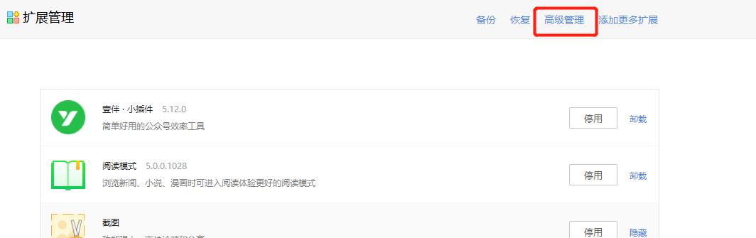 电脑网页点下载没反应_浏览器插件安装方法_网页视频下载插件