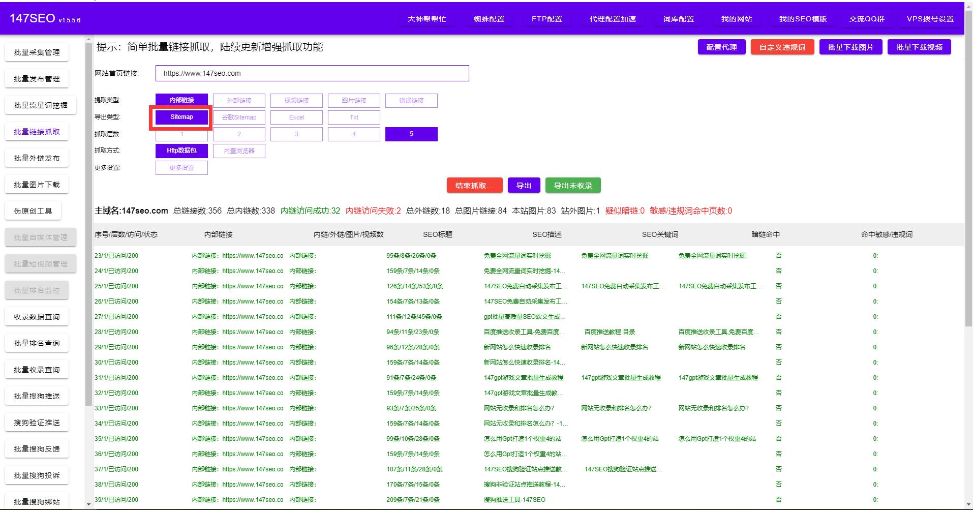 站点地图制作工具 _移动端网站地图生成器_ WordPress站点地图插件 