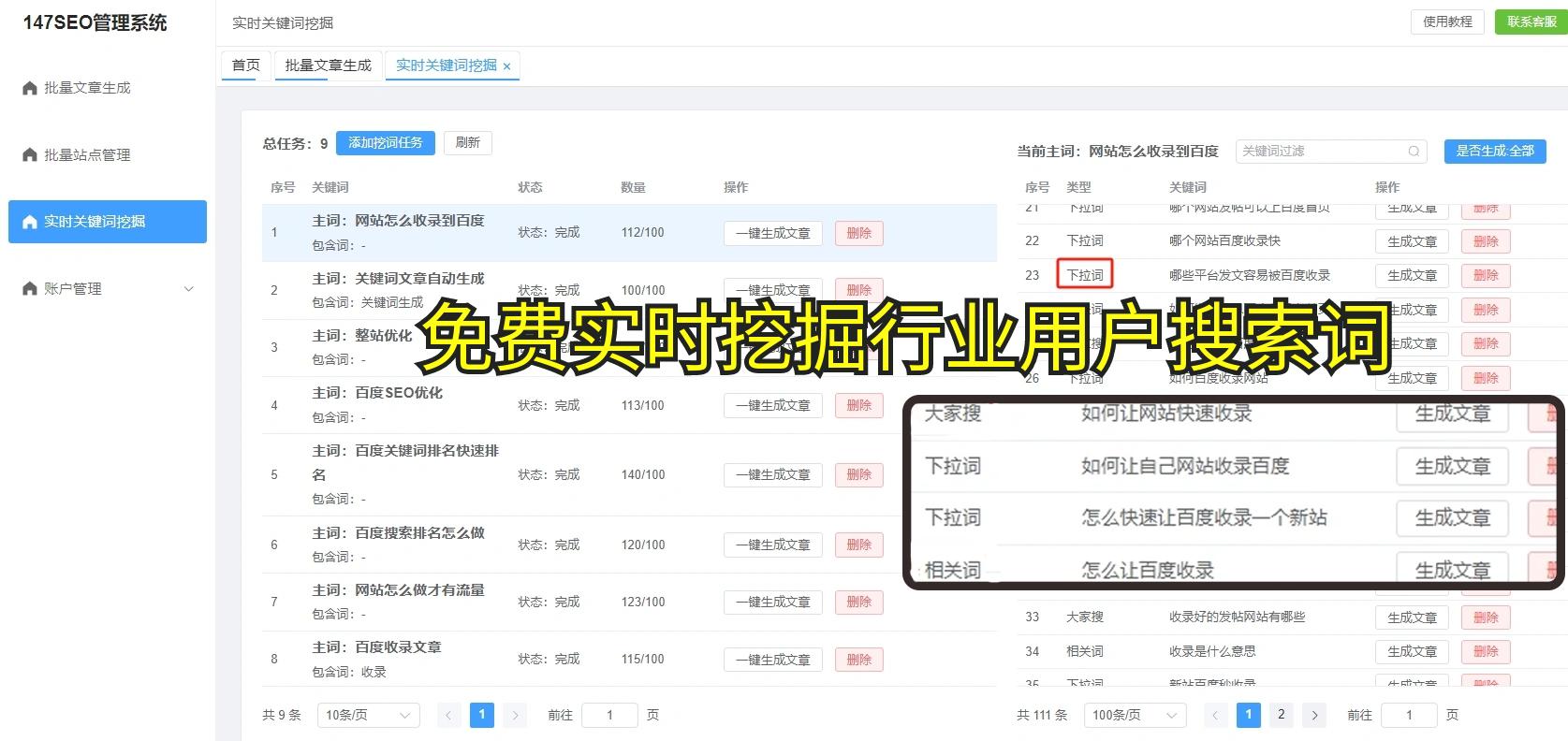  WordPress站点地图插件 _站点地图制作工具 _移动端网站地图生成器