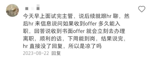 面试成功关键因素分析_面试多久入职问题高情商回答_面试到入职一般要多久