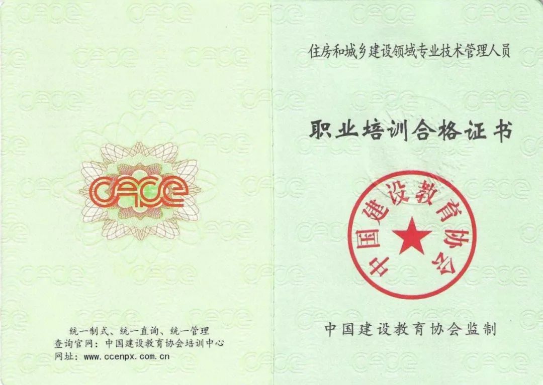 中建协八大员证书全国通用_建筑施工八大员证书认可度_八大员考试哪个比较有用
