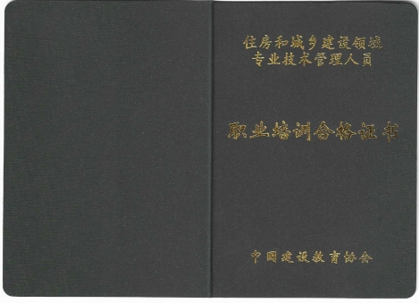 八大员考试哪个比较有用_中建协八大员证书全国通用_建筑施工八大员证书认可度