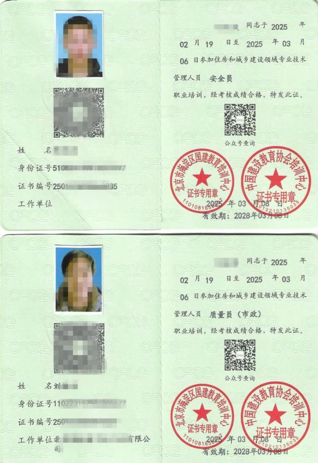 建筑施工八大员证书认可度_八大员考试哪个比较有用_中建协八大员证书全国通用