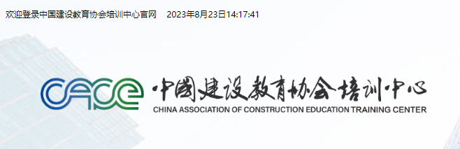 中建协八大员证书全国通用_八大员考试哪个比较有用_建筑施工八大员证书认可度