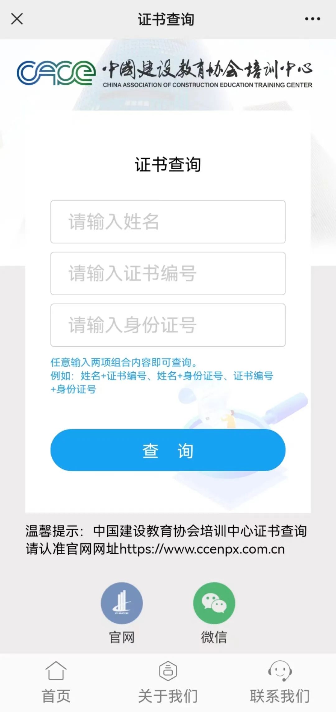 八大员考试哪个比较有用_建筑施工八大员证书认可度_中建协八大员证书全国通用