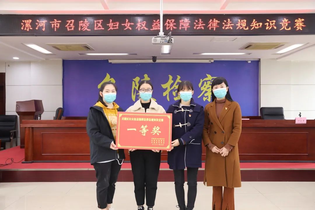 妇女权益法律法规知识竞赛活动_召陵区妇女权益保障知识竞赛_妇女权益保障法知识竞赛题