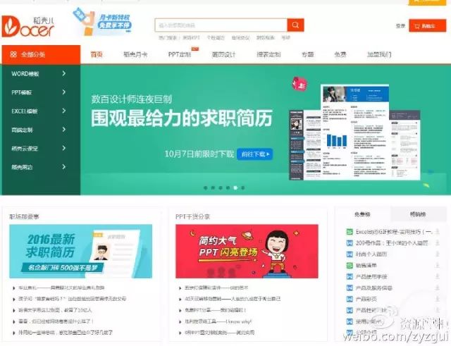 个人中文博客模板下载_免费PPT模板资源_PPT模板下载网站