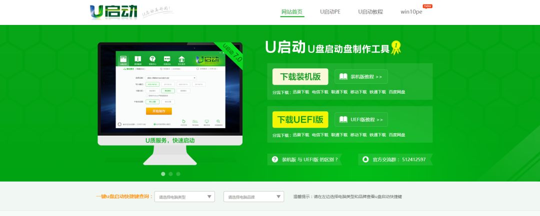 电脑系统重装方法_win8.1专业版系统安装_Win10系统重装教程