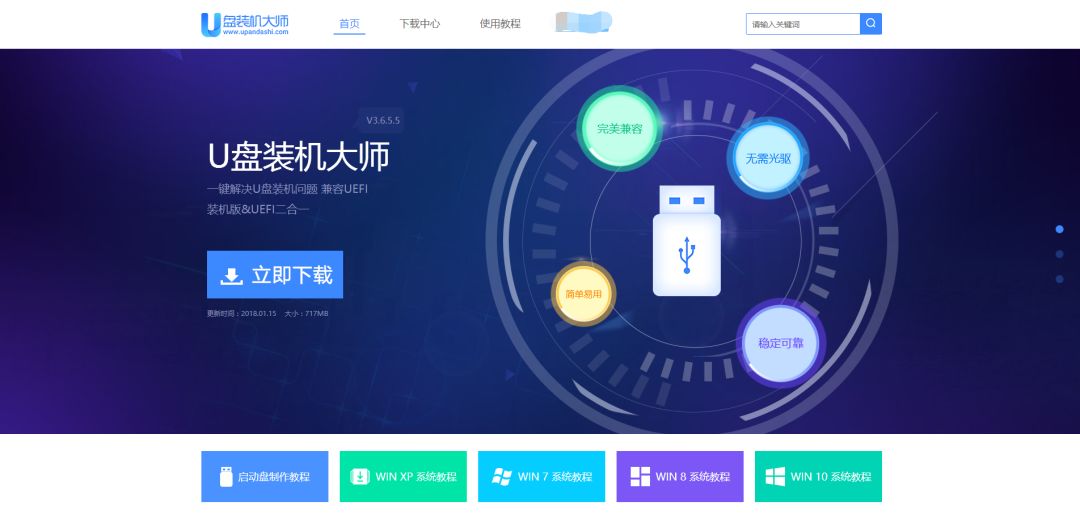 电脑系统重装方法_Win10系统重装教程_win8.1专业版系统安装