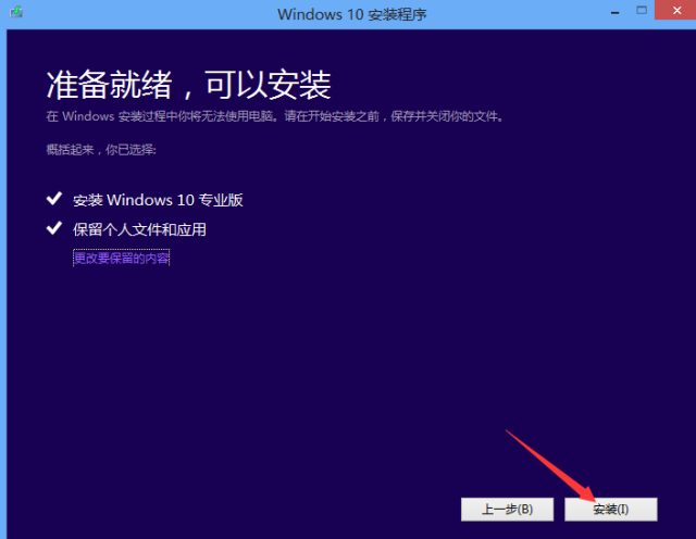 电脑系统重装方法_Win10系统重装教程_win8.1专业版系统安装