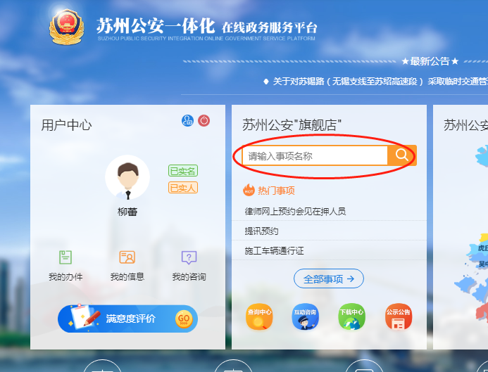 律师看守所会见预约流程_苏州律师网上预约会见平台_律师网上预约会见平台