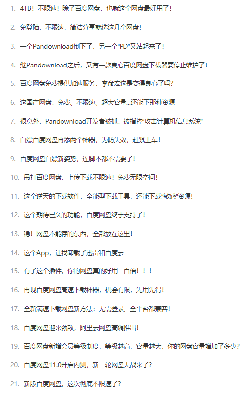 百度网盘免费收集文件功能_百度网盘在线文档编辑内测_视频可以上传到百度网盘吗