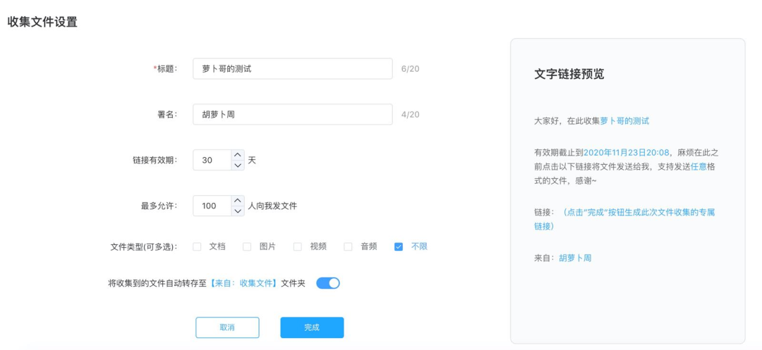 百度网盘免费收集文件功能_视频可以上传到百度网盘吗_百度网盘在线文档编辑内测