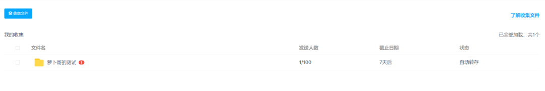 百度网盘免费收集文件功能_百度网盘在线文档编辑内测_视频可以上传到百度网盘吗