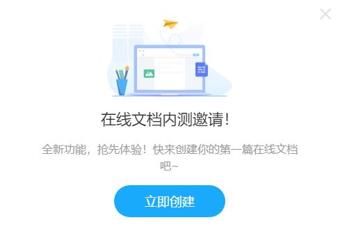 视频可以上传到百度网盘吗_百度网盘免费收集文件功能_百度网盘在线文档编辑内测