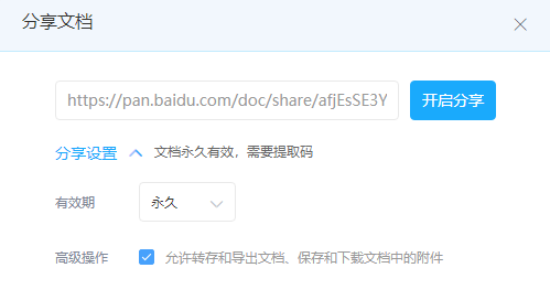 百度网盘免费收集文件功能_百度网盘在线文档编辑内测_视频可以上传到百度网盘吗