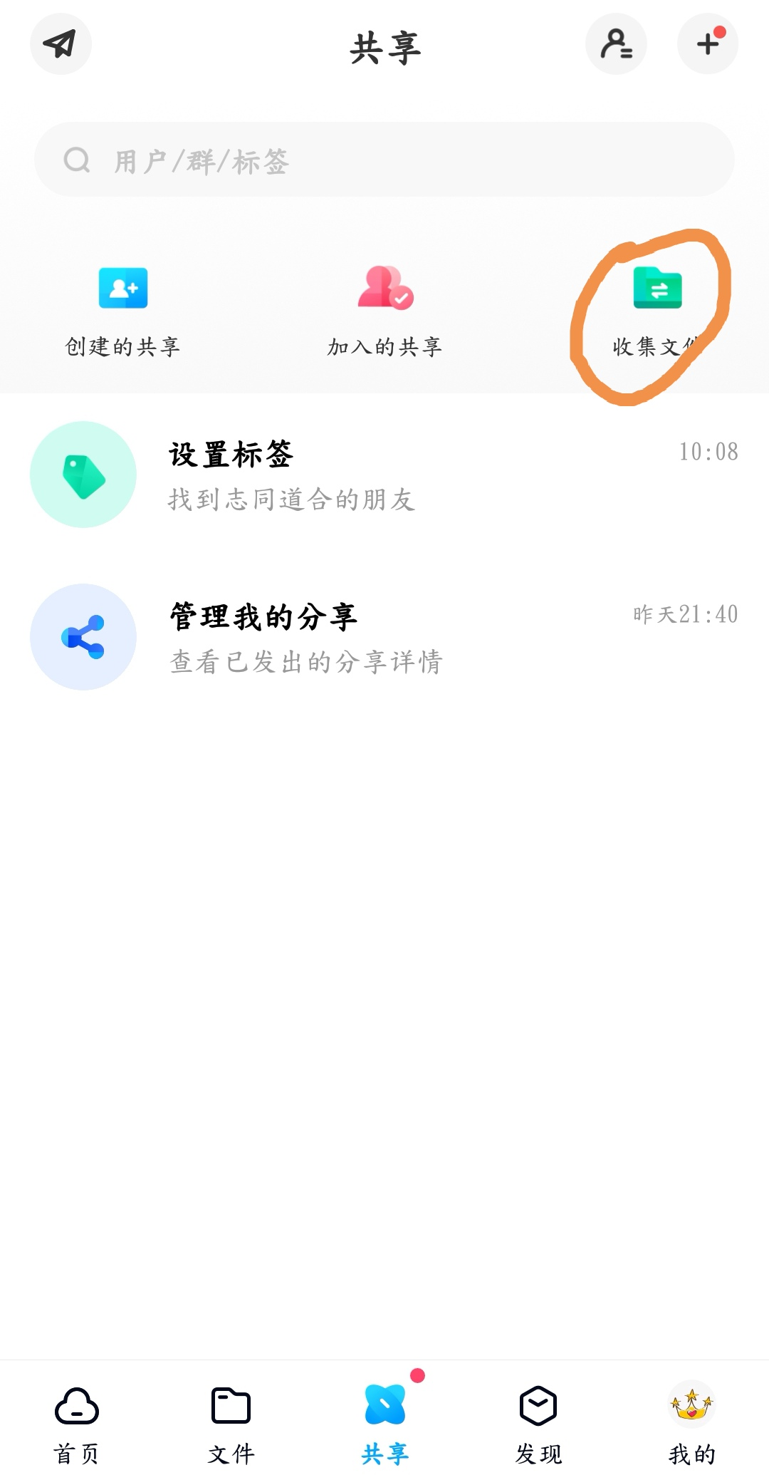 百度网盘免费收集文件功能_视频可以上传到百度网盘吗_百度网盘在线文档编辑内测