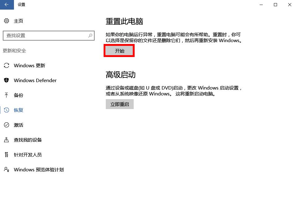 window10开始键点不开_Windows 10 开始菜单打不开 解决方法 _ 修改组策略修复开始菜单 